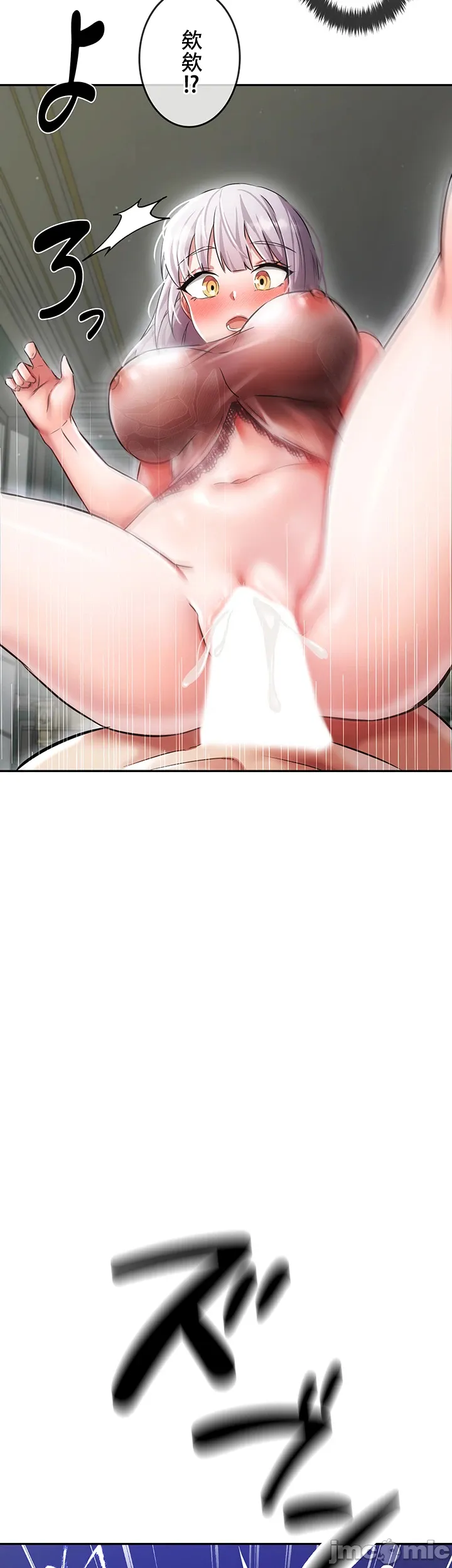 在貞操顛倒的世界裡攻略女性反轉人生4話 2eme image