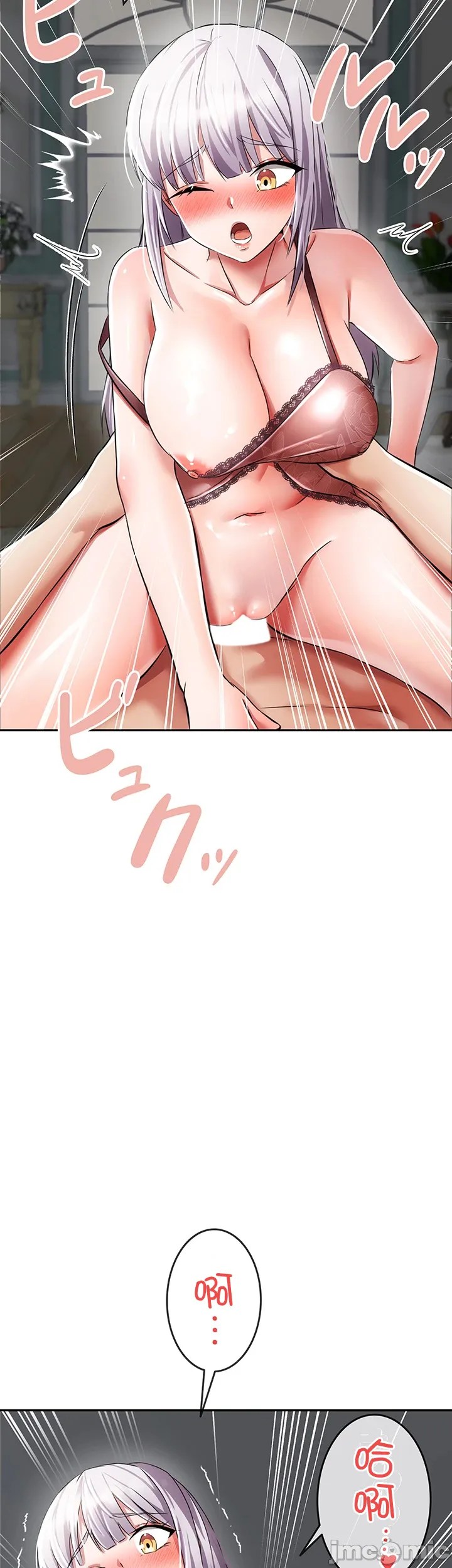 在貞操顛倒的世界裡攻略女性反轉人生4話 15eme image