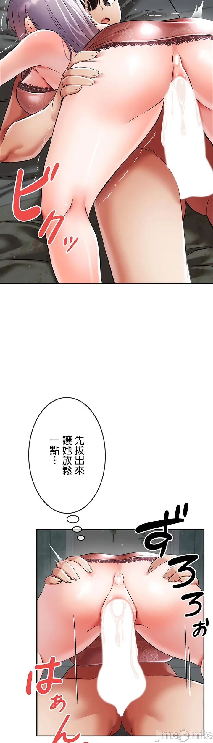 在貞操顛倒的世界裡攻略女性反轉人生4話 19eme image