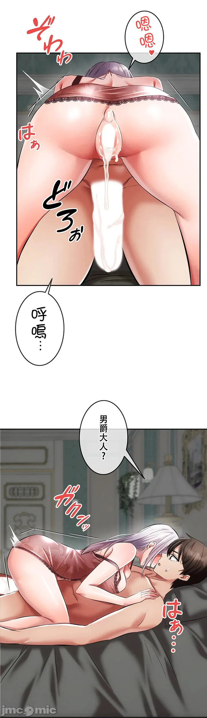 在貞操顛倒的世界裡攻略女性反轉人生4話 21eme image