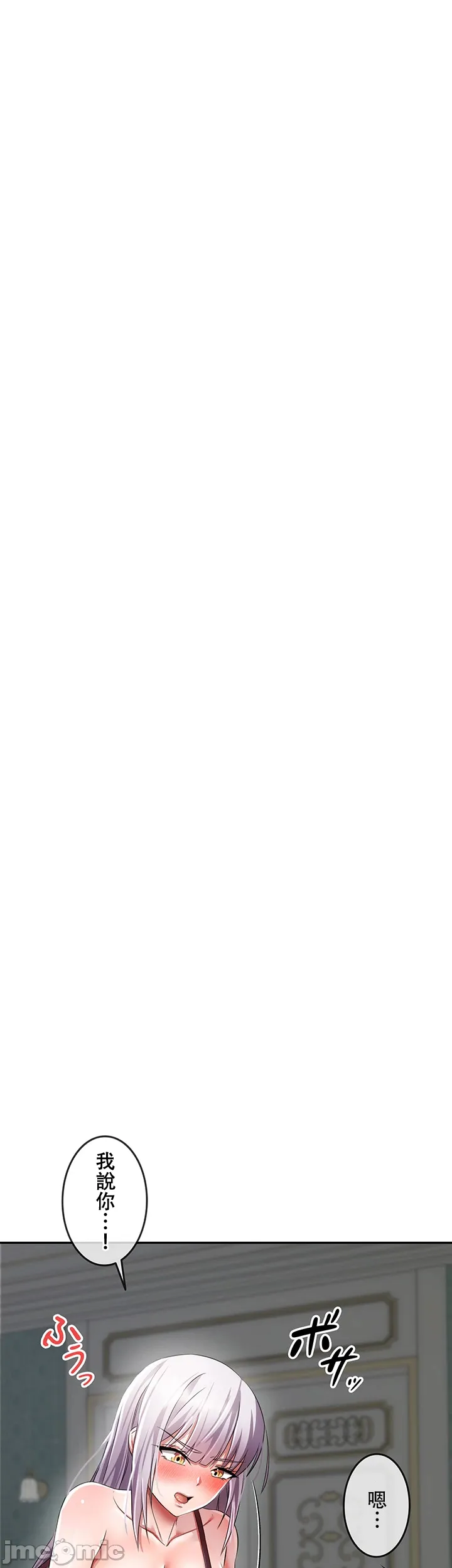 在貞操顛倒的世界裡攻略女性反轉人生4話 22eme image