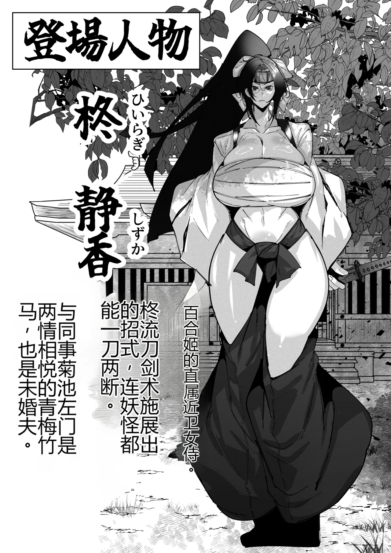 [Circle 1 Gou (Mr.way)]  Butaoni to Onna Samurai[个人机翻] 图片编号 2