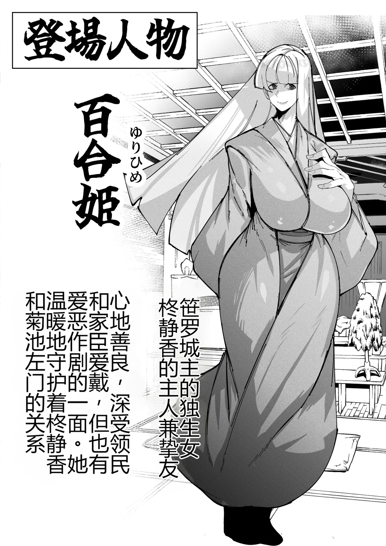 [Circle 1 Gou (Mr.way)]  Butaoni to Onna Samurai[个人机翻] 图片编号 3