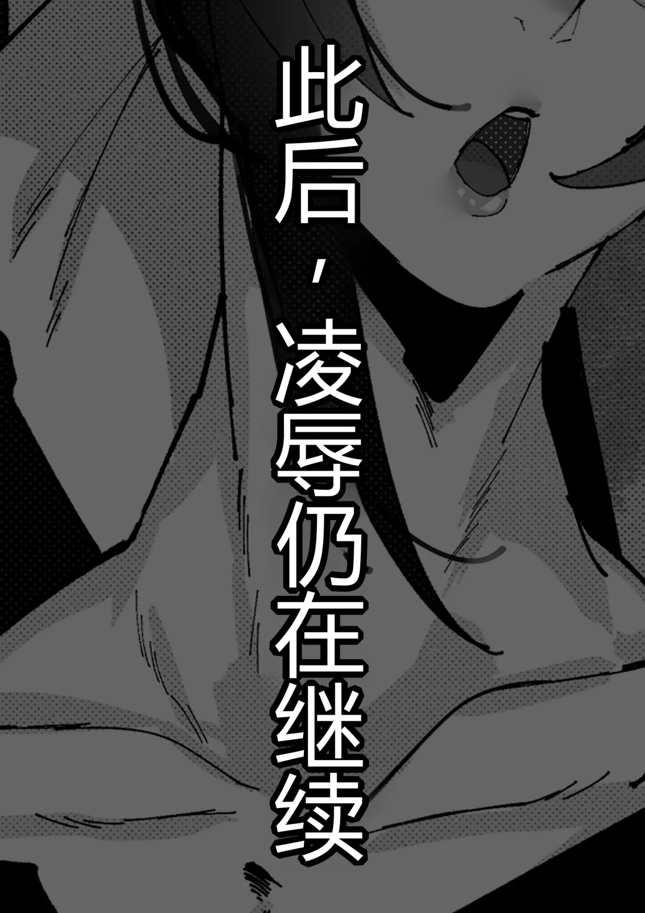 [Circle 1 Gou (Mr.way)]  Butaoni to Onna Samurai[个人机翻] 图片编号 29