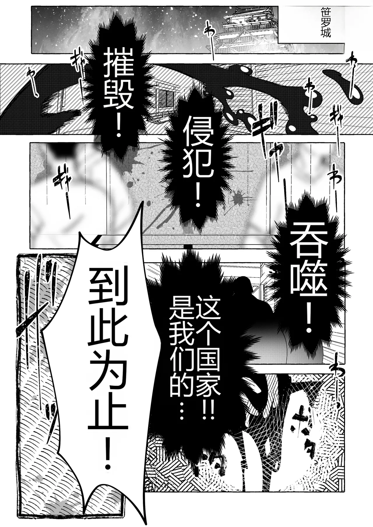 [Circle 1 Gou (Mr.way)]  Butaoni to Onna Samurai[个人机翻] 图片编号 38