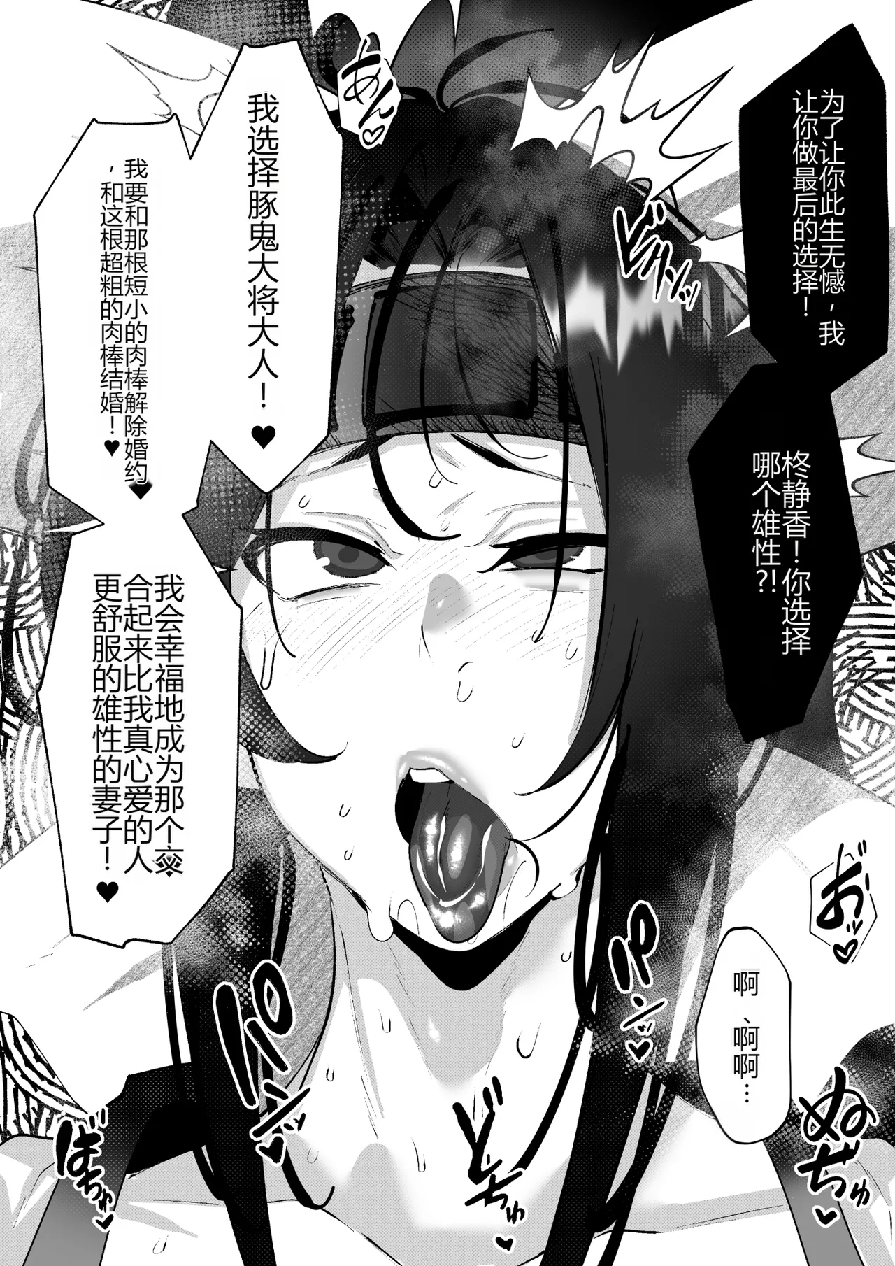 [Circle 1 Gou (Mr.way)]  Butaoni to Onna Samurai[个人机翻] 图片编号 44