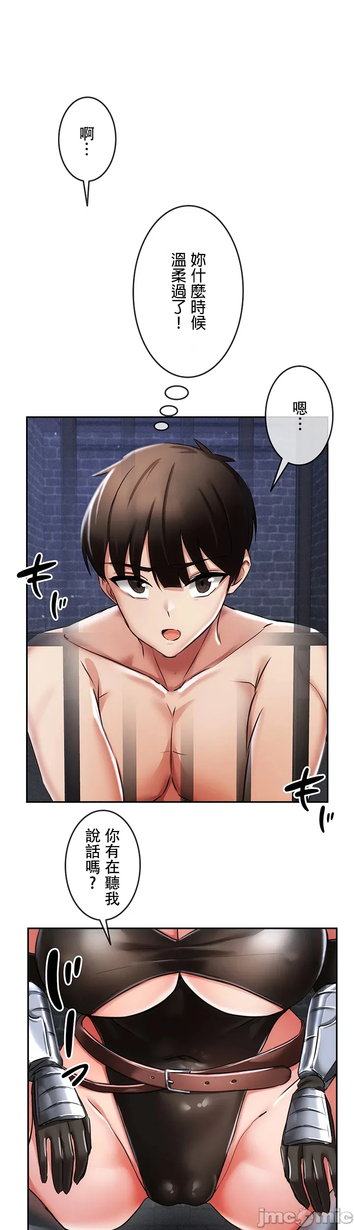 在貞操顛倒的世界裡攻略女性反轉人生5話 première image