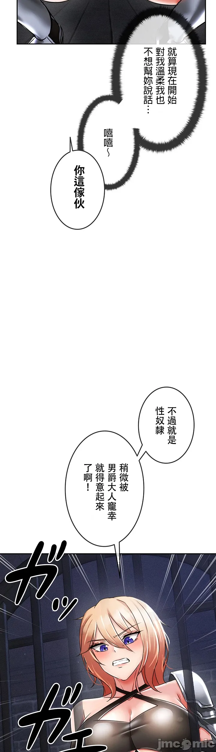 在貞操顛倒的世界裡攻略女性反轉人生5話 2eme image