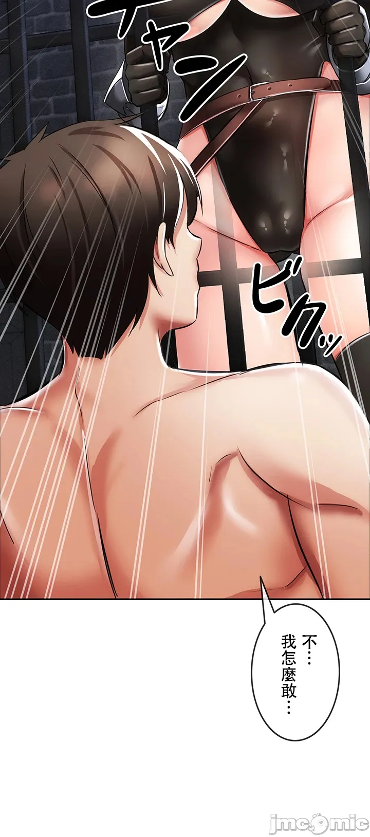 在貞操顛倒的世界裡攻略女性反轉人生5話 3eme image