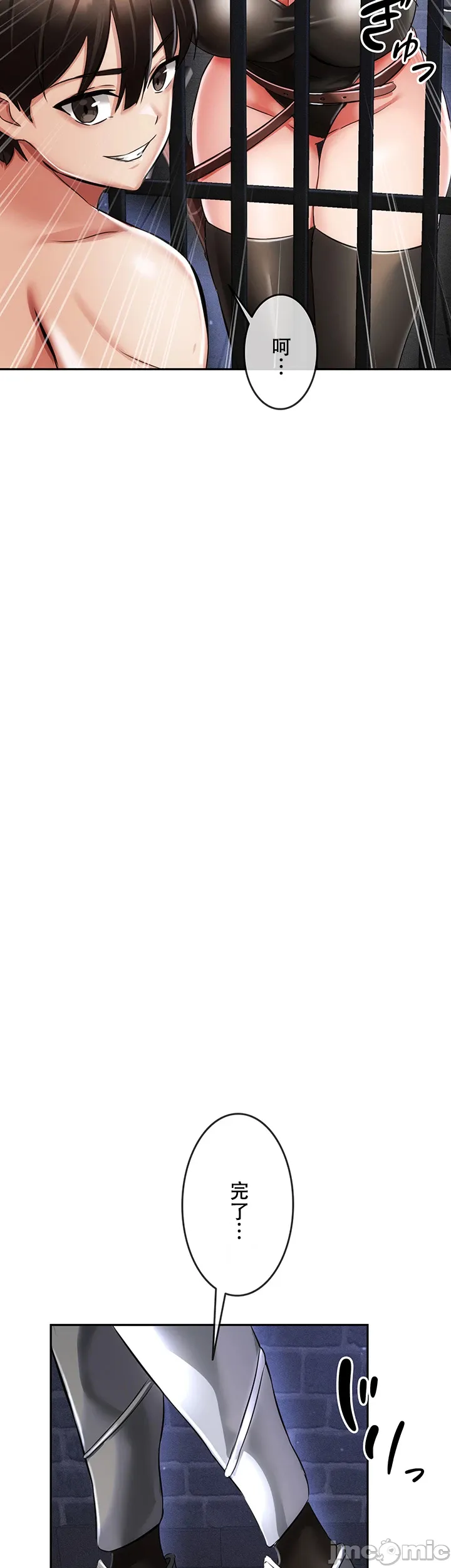 在貞操顛倒的世界裡攻略女性反轉人生5話 12eme image