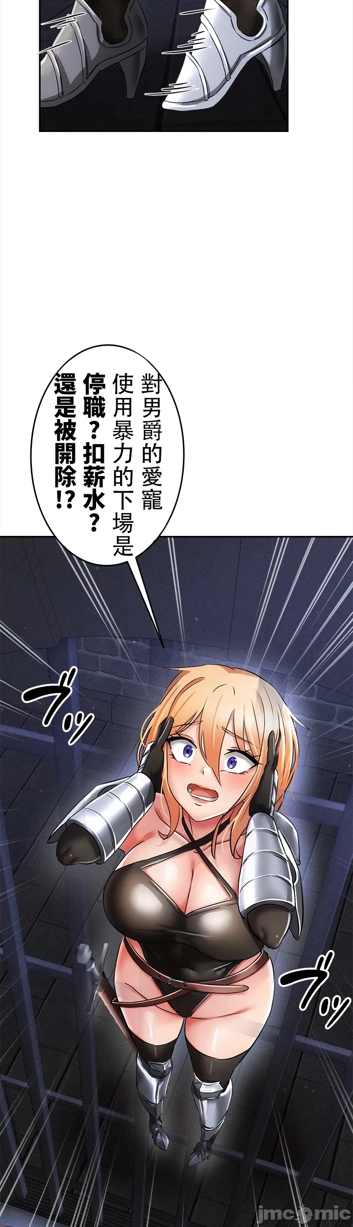 在貞操顛倒的世界裡攻略女性反轉人生5話 13eme image