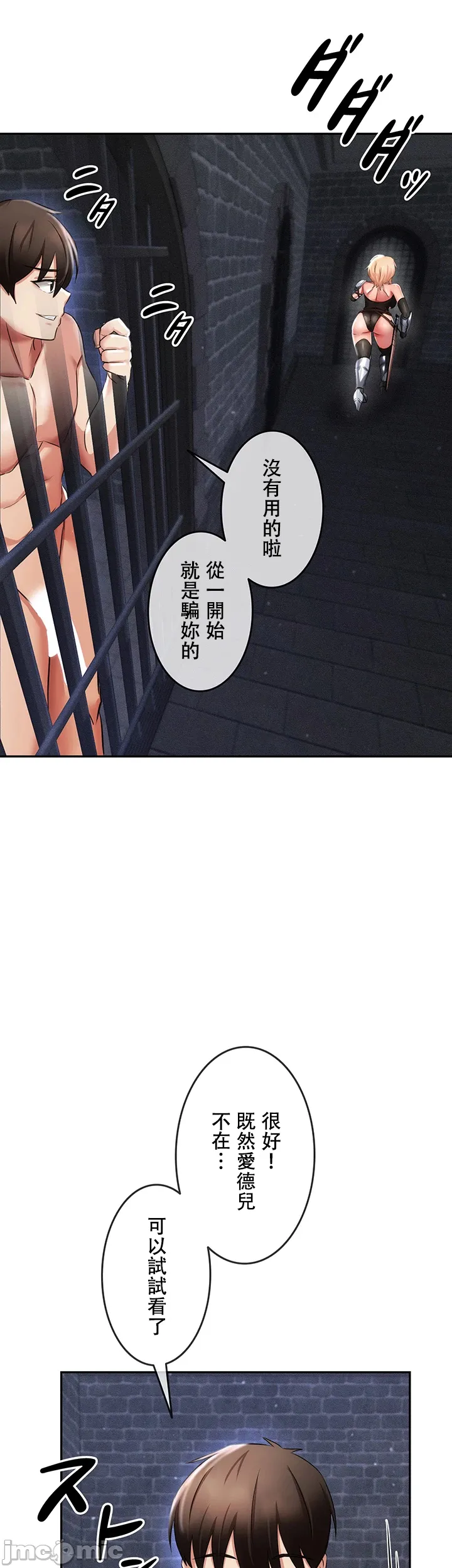 在貞操顛倒的世界裡攻略女性反轉人生5話 16eme image