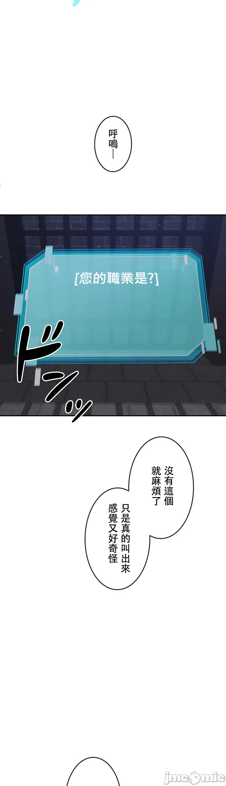 在貞操顛倒的世界裡攻略女性反轉人生5話 21eme image