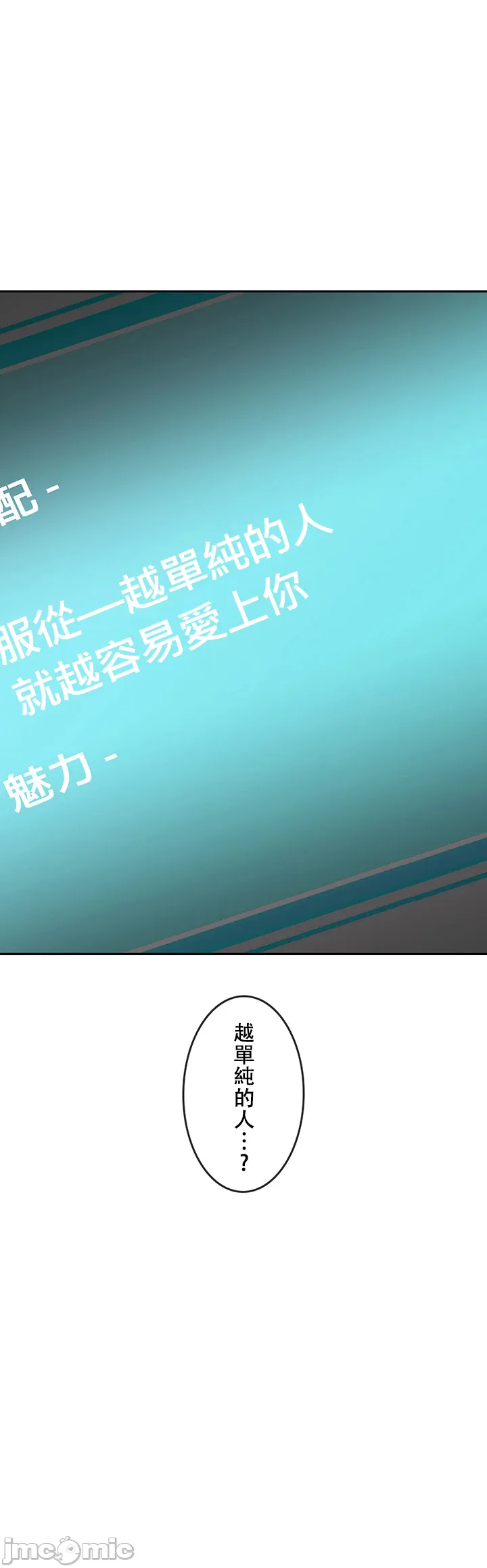 在貞操顛倒的世界裡攻略女性反轉人生5話 28eme image