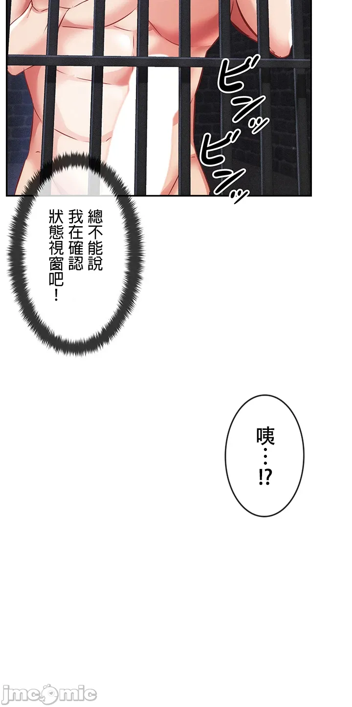 在貞操顛倒的世界裡攻略女性反轉人生5話 34eme image