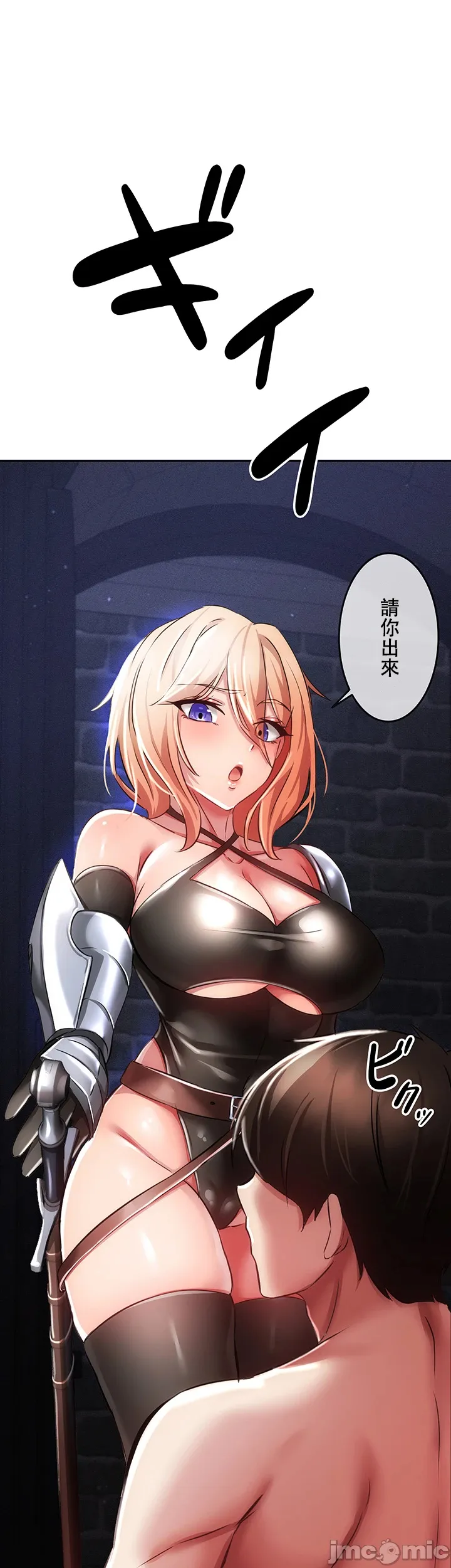 在貞操顛倒的世界裡攻略女性反轉人生5話 38eme image