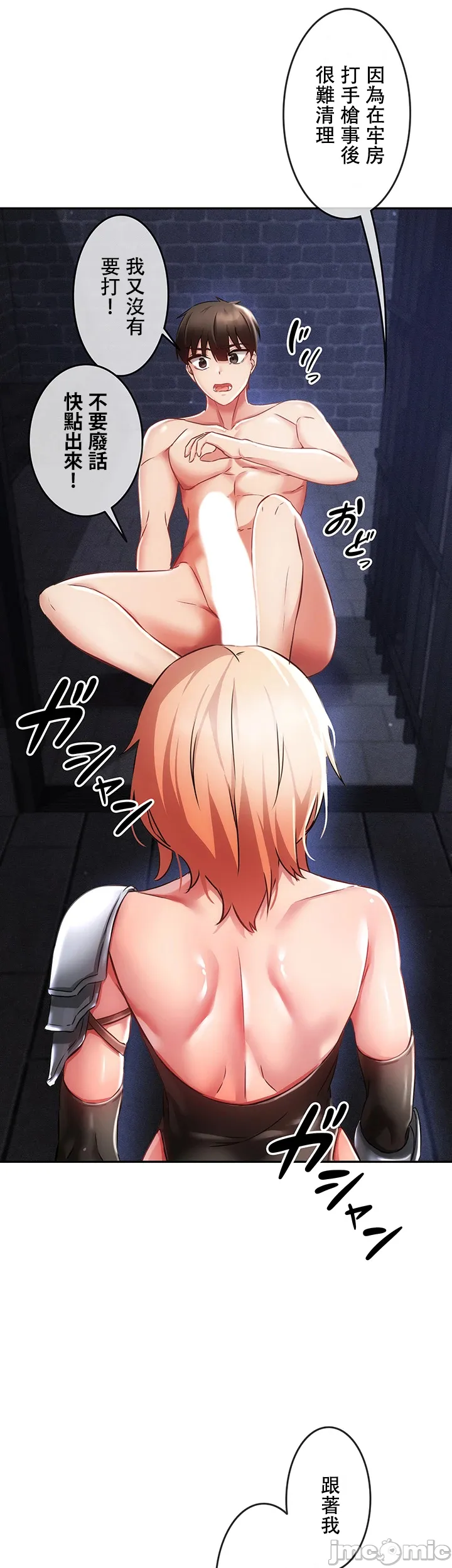 在貞操顛倒的世界裡攻略女性反轉人生5話 40eme image