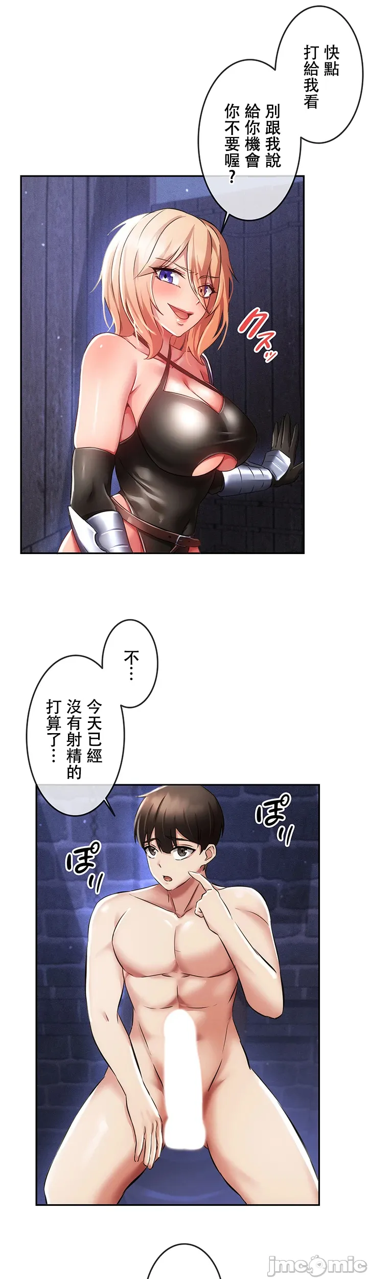 在貞操顛倒的世界裡攻略女性反轉人生5話 45eme image