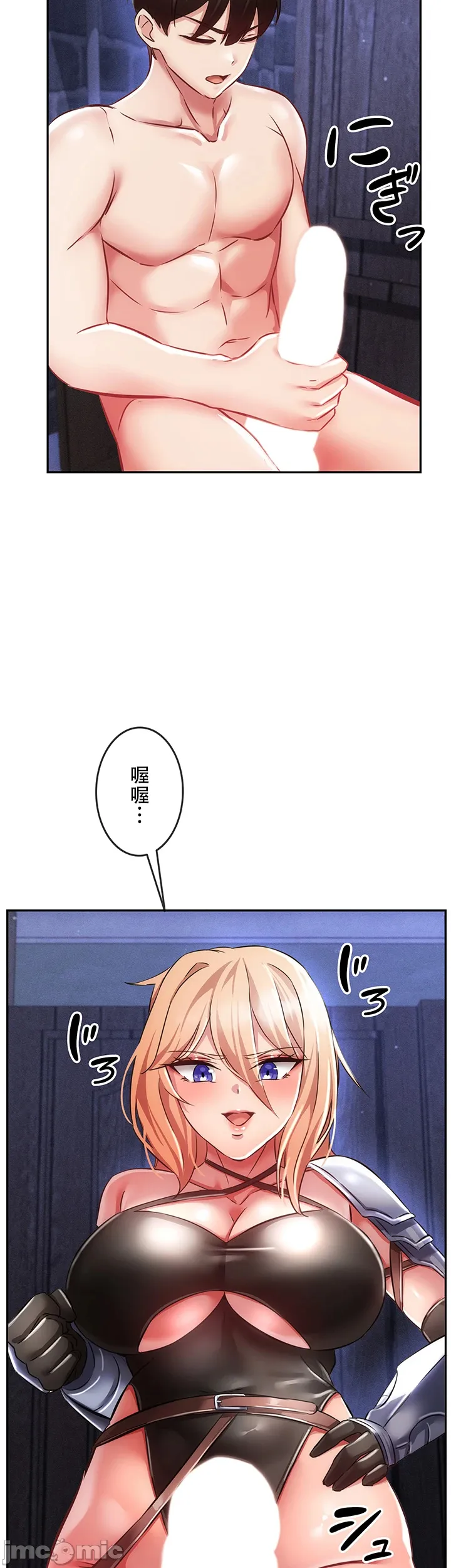 在貞操顛倒的世界裡攻略女性反轉人生5話 47eme image