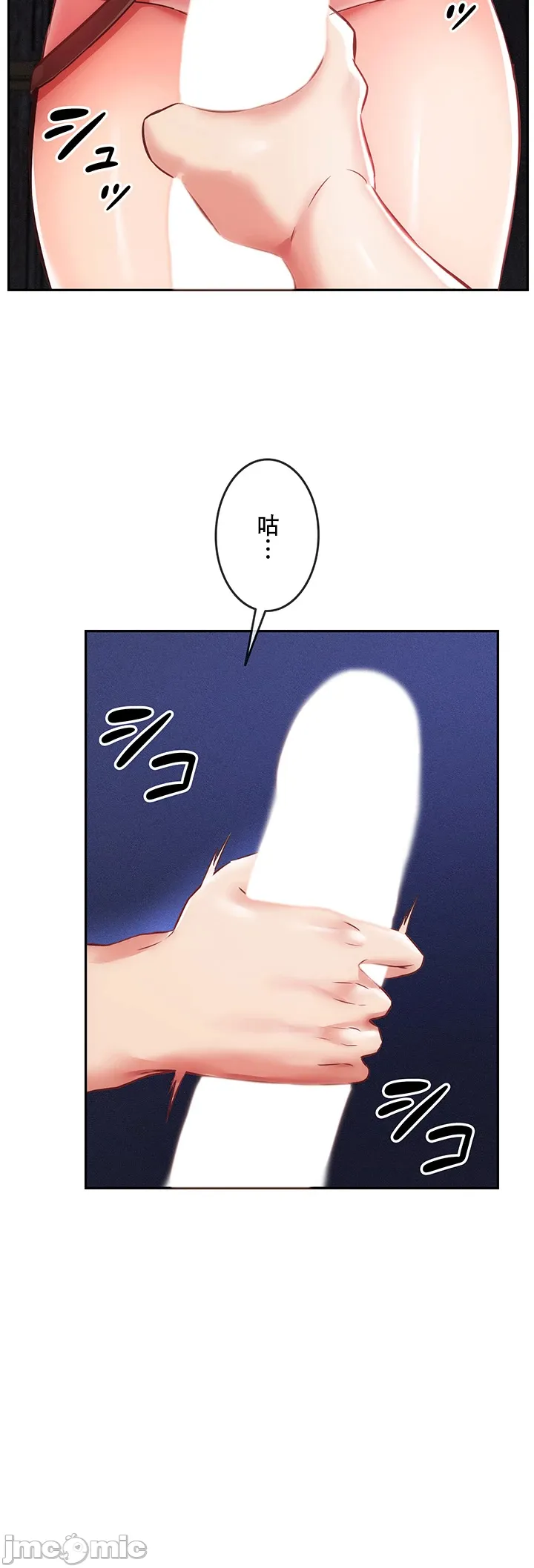 在貞操顛倒的世界裡攻略女性反轉人生5話 48eme image