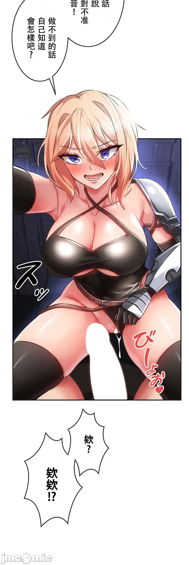 在貞操顛倒的世界裡攻略女性反轉人生5話 51eme image