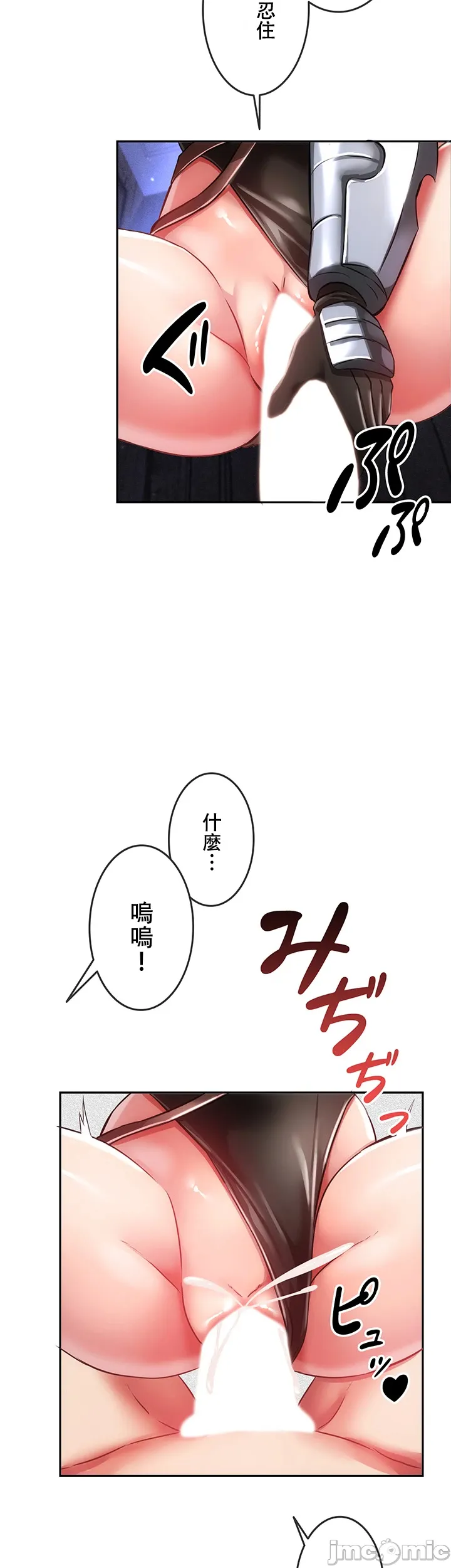 在貞操顛倒的世界裡攻略女性反轉人生6話 4eme image