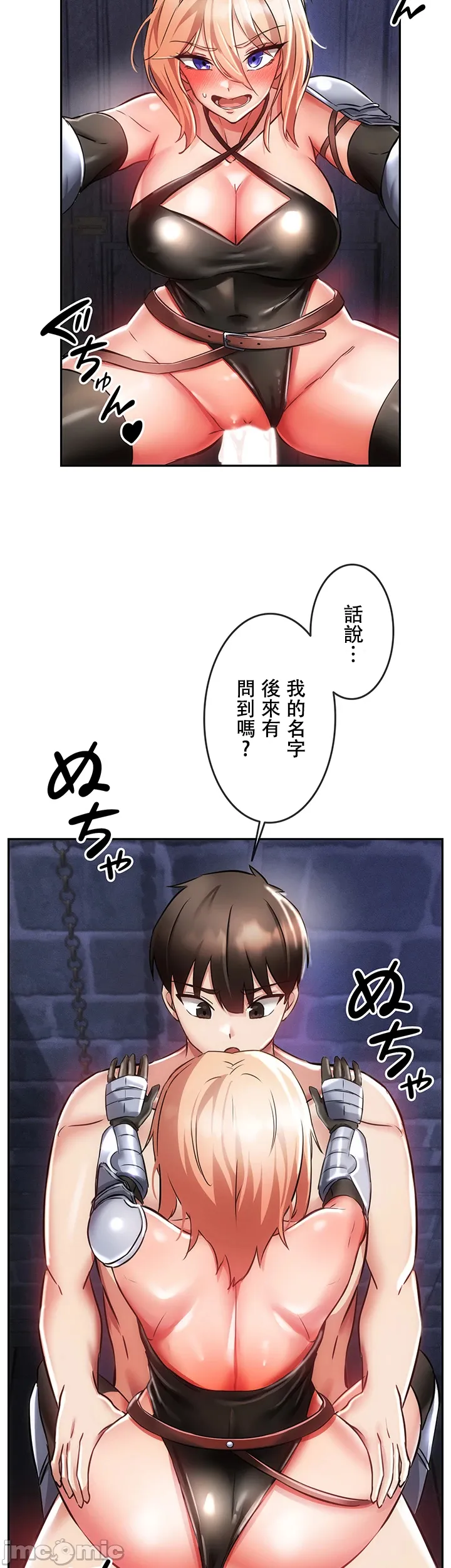 在貞操顛倒的世界裡攻略女性反轉人生6話 13eme image