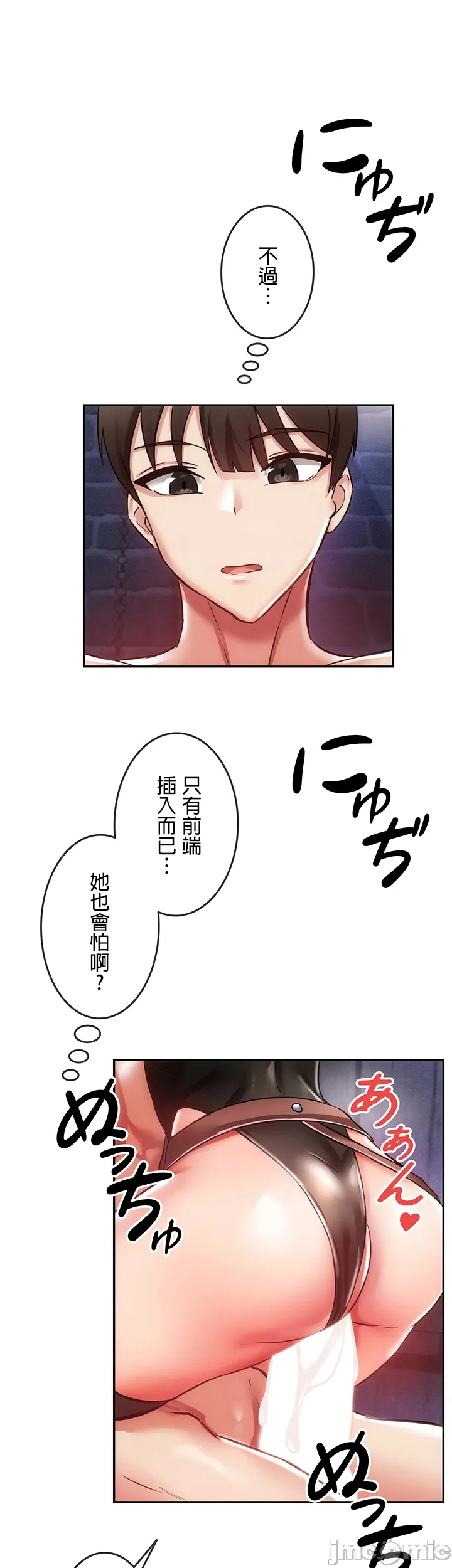 在貞操顛倒的世界裡攻略女性反轉人生6話 15eme image