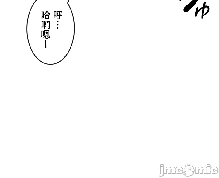 在貞操顛倒的世界裡攻略女性反轉人生6話 16eme image