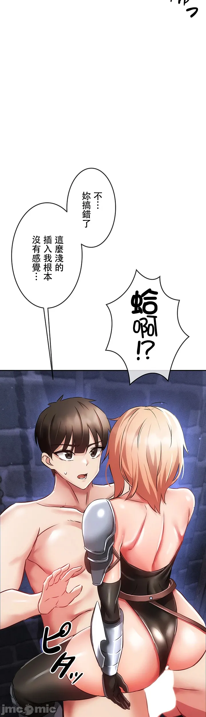 在貞操顛倒的世界裡攻略女性反轉人生6話 18eme image