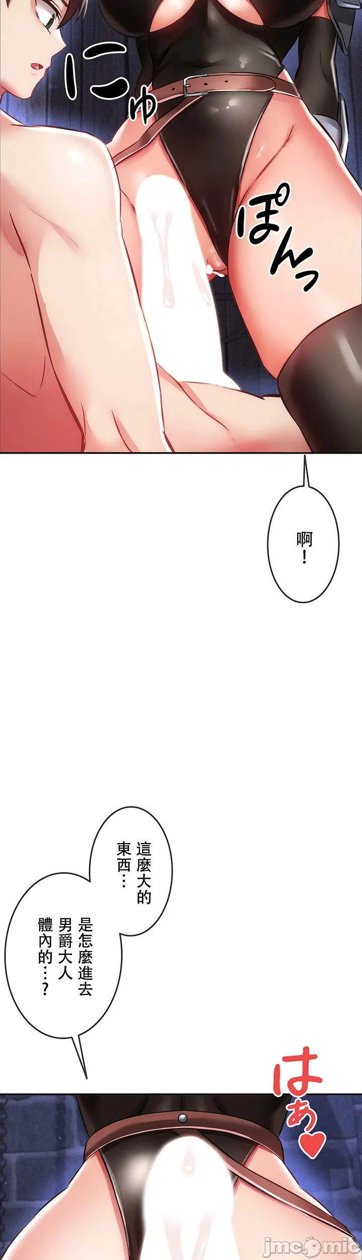 在貞操顛倒的世界裡攻略女性反轉人生6話 22eme image