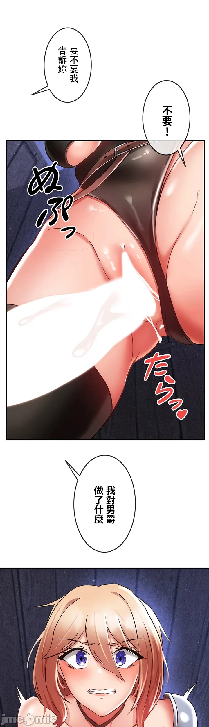 在貞操顛倒的世界裡攻略女性反轉人生6話 30eme image