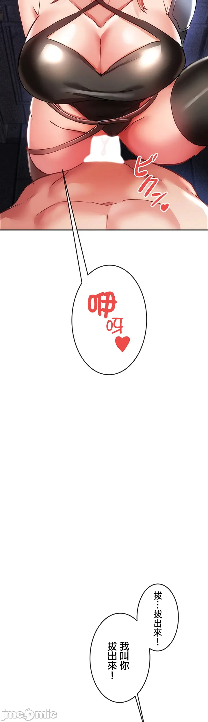 在貞操顛倒的世界裡攻略女性反轉人生6話 31eme image