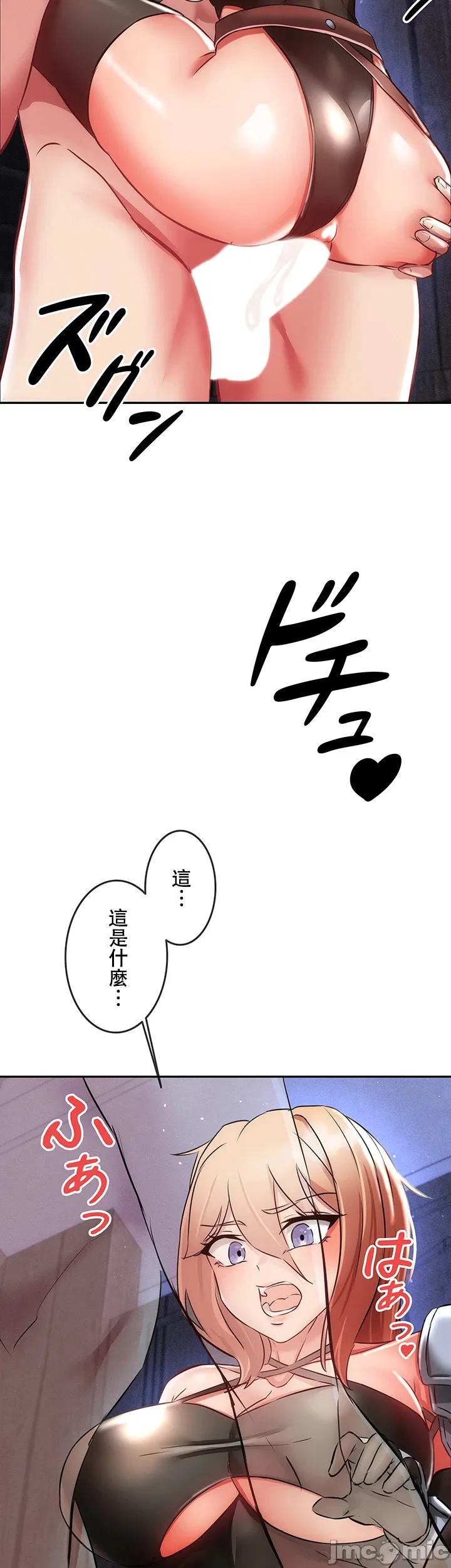 在貞操顛倒的世界裡攻略女性反轉人生6話 33eme image