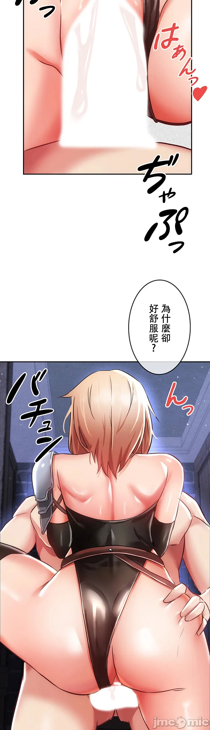 在貞操顛倒的世界裡攻略女性反轉人生6話 36eme image