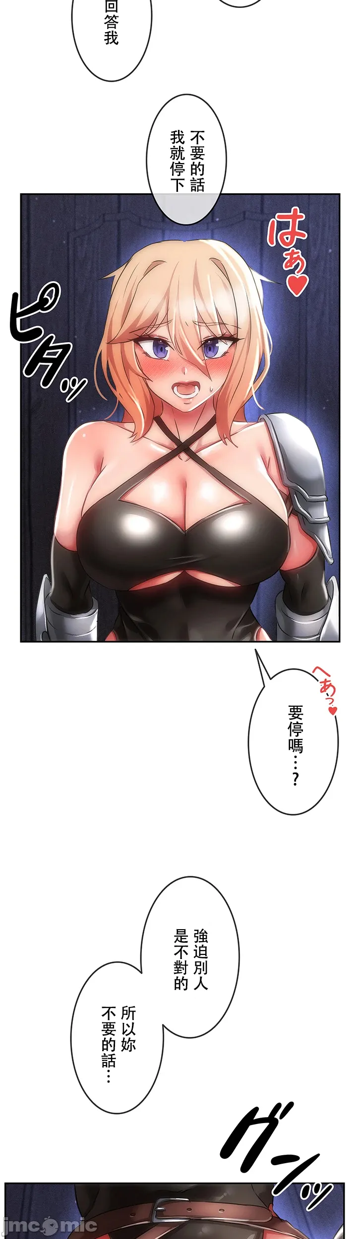 在貞操顛倒的世界裡攻略女性反轉人生6話 40eme image