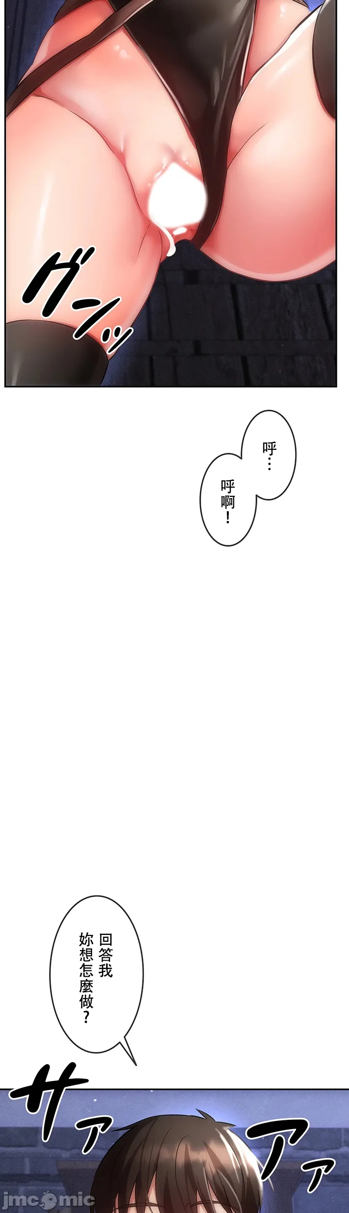 在貞操顛倒的世界裡攻略女性反轉人生6話 41eme image