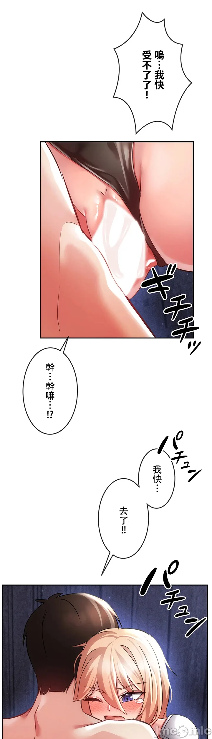 在貞操顛倒的世界裡攻略女性反轉人生6話 47eme image