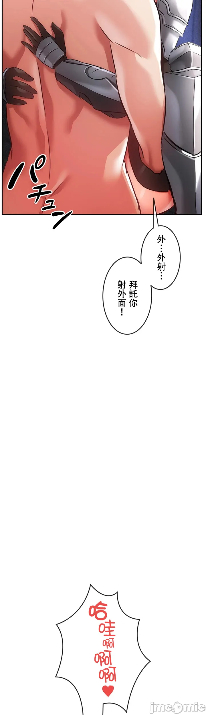 在貞操顛倒的世界裡攻略女性反轉人生6話 48eme image