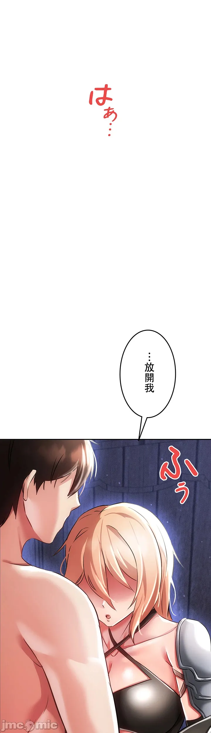 在貞操顛倒的世界裡攻略女性反轉人生6話 51eme image