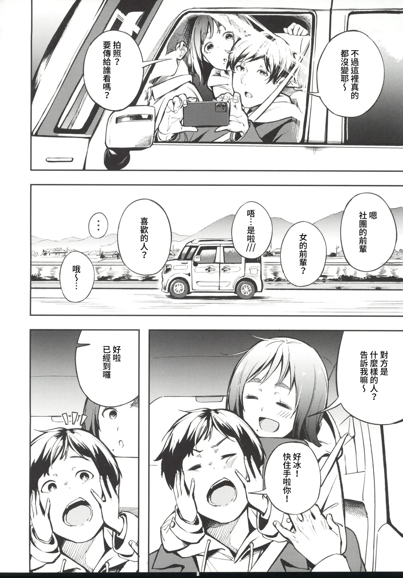 (C107)[森の人(木山ヒト)]久しぶりに帰省したら幼馴染が父に抱かれてた(オリジナル) 이미지 번호 4