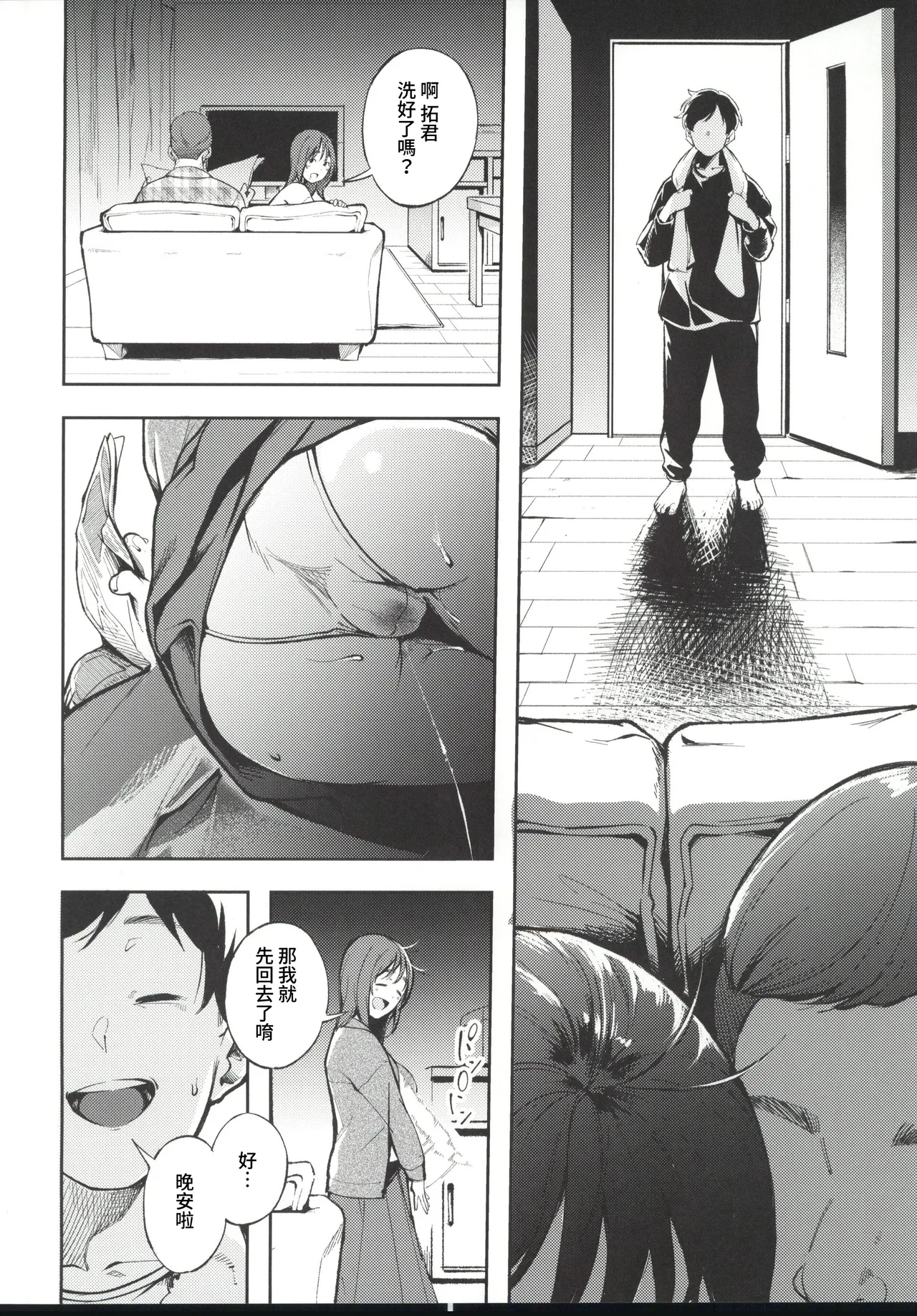 (C107)[森の人(木山ヒト)]久しぶりに帰省したら幼馴染が父に抱かれてた(オリジナル) 이미지 번호 10