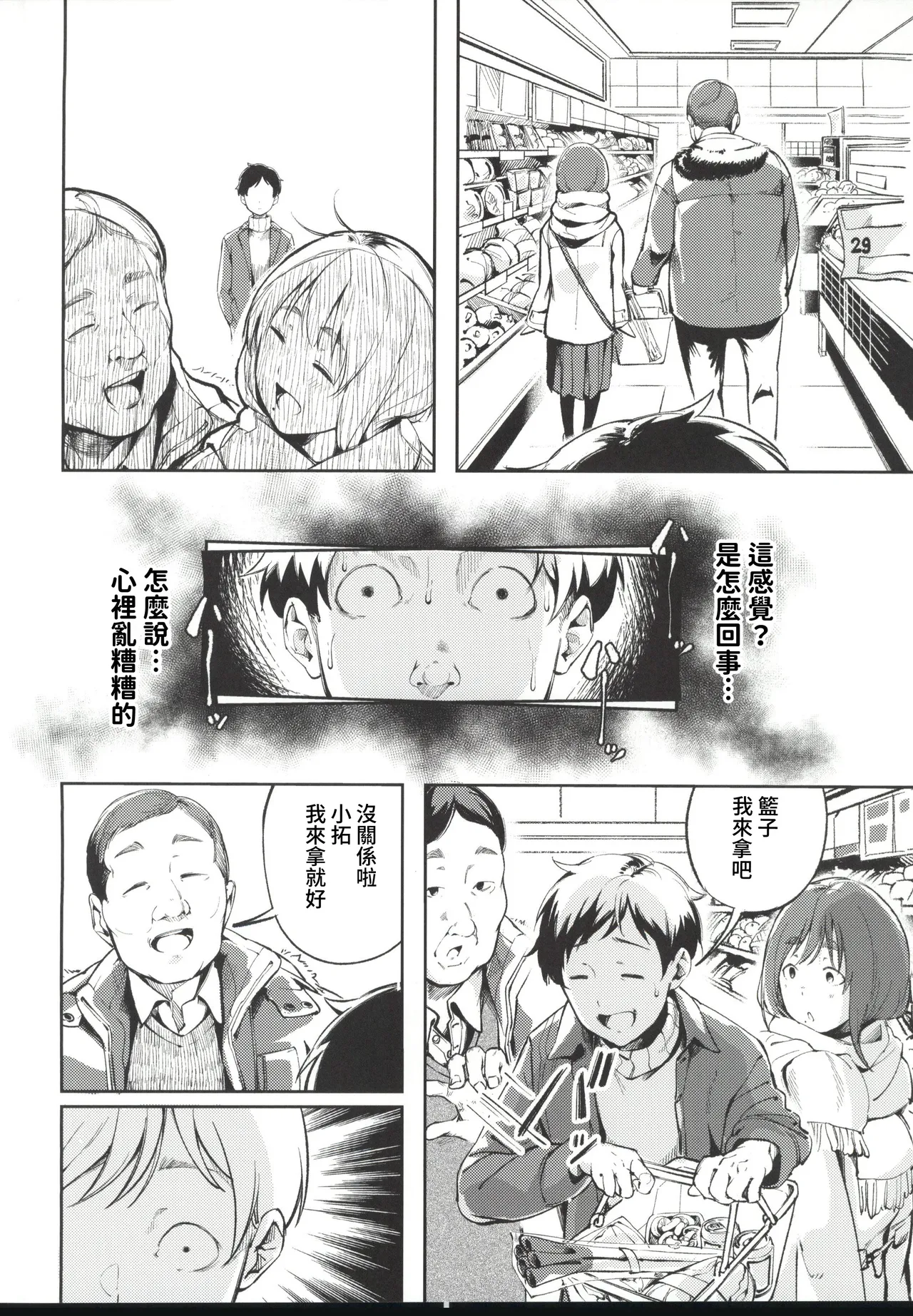 (C107)[森の人(木山ヒト)]久しぶりに帰省したら幼馴染が父に抱かれてた(オリジナル) 이미지 번호 12