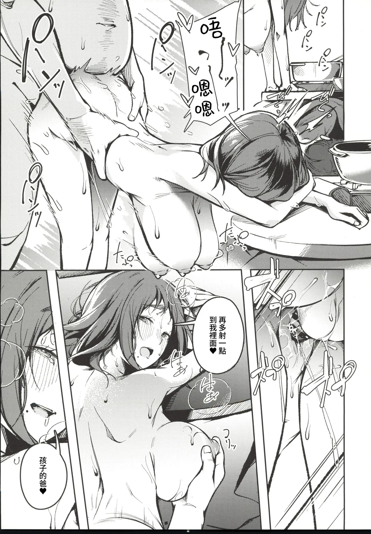 (C107)[森の人(木山ヒト)]久しぶりに帰省したら幼馴染が父に抱かれてた(オリジナル) 이미지 번호 27