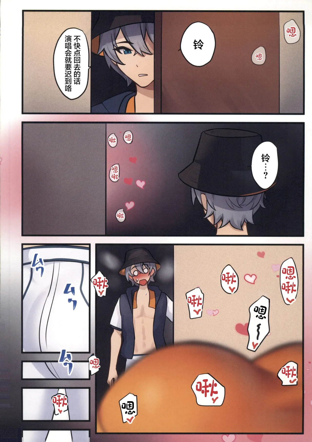 (C107) [Nietzsche (Sukechi)] Harem House Ecchi  Tokuban Housou  Sekai wa Sukebe de Mawatteiru! (Zenless Zone Zero) [Chinese] [禁漫漢化組] 이미지 번호 22