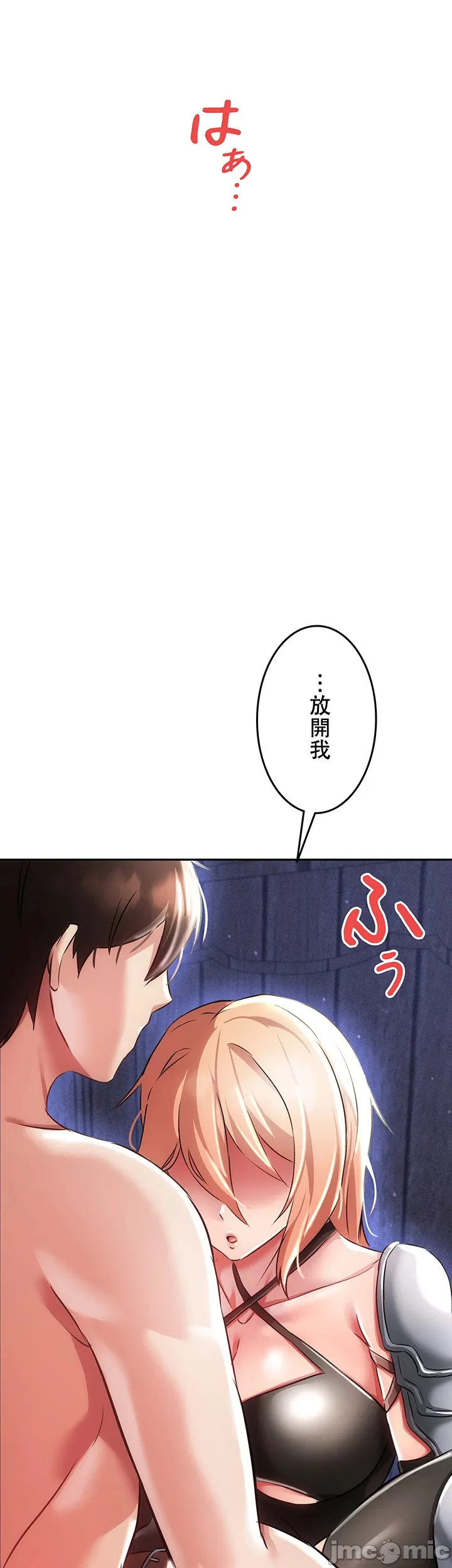 在貞操顛倒的世界裡攻略女性反轉人生7話 이미지 번호 3