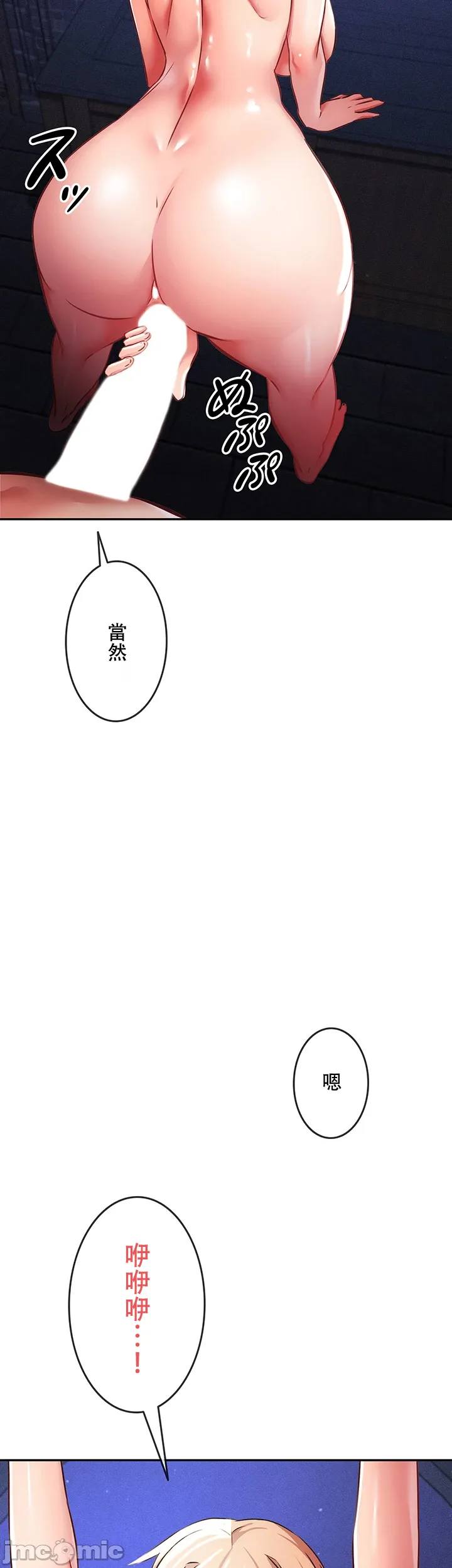 在貞操顛倒的世界裡攻略女性反轉人生7話 이미지 번호 17