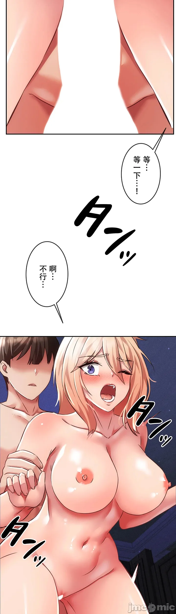 在貞操顛倒的世界裡攻略女性反轉人生7話 이미지 번호 27