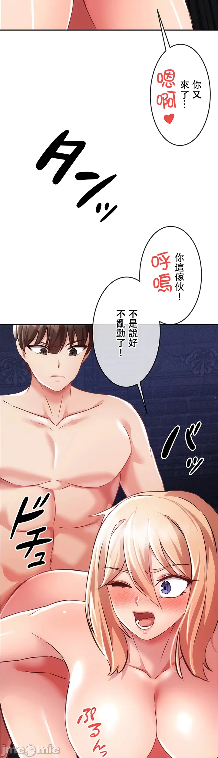 在貞操顛倒的世界裡攻略女性反轉人生7話 이미지 번호 28