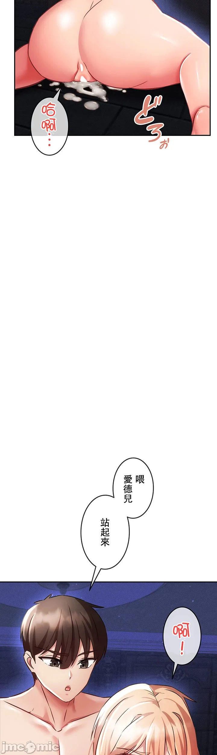 在貞操顛倒的世界裡攻略女性反轉人生7話 이미지 번호 35